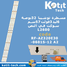 مسطرة توشيبا 32بوصة  6ليد3فولت57سم  سوكت في النص L2600                        