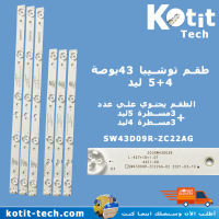 عدد 5 طقم توشيبا 43بوصة  5+4 ليد                                    