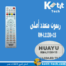  ريموت متعدد أصلى RM-L1130+15