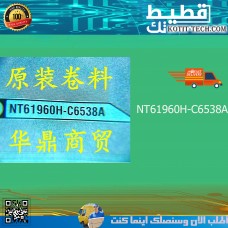 (NT39860H-6519A/A)    NT61960H-C6538A    