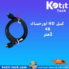 كبل HD اورجينال 2متر 4K 