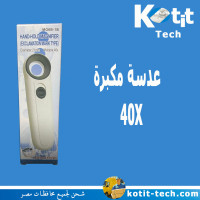 عدسة مكبرة 40X