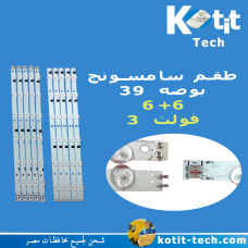 طقم سامسونج 39 بوصه 6+6 ليد 3 فولت