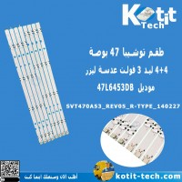 طقم توشيبا 47 بوصة 4+4 ليد 3 فولت عدسة ليزر موديل 47L6453DB طقم توشيبا 47 بوصة 4+4 ليد 3 فولت عدسة ليزر موديل 47L6453DB