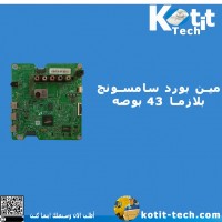 مين بورد سامسونج بلازما 43 بوصه