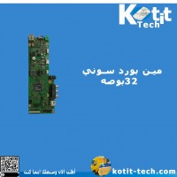 مين بورد سوني  32بوصه   