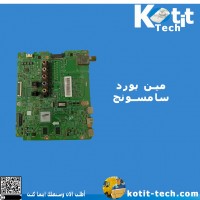 مين بورد سامسونج  