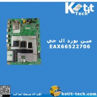 مين بورد ال جي EAX66522706