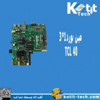 مين بورد1*3 TCL 40 