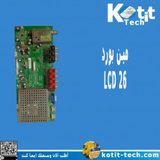 مين بورد LCD 26