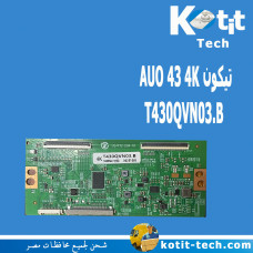 تيكون AUO 43 4K T430QVN03.B