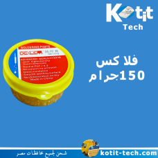 فلاكس 150جرام