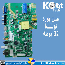 مين بورد  توشيبا 32 بوصة