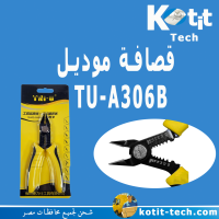 قصافة موديل TU-A306B