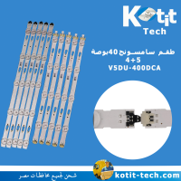 طقم سامسونج40بوصة 4+5    