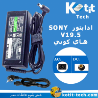 ادابتور   هاي كوبي SONY    V19.5 