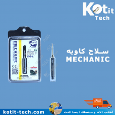 سن سلاح كاويه   MECHANIC  