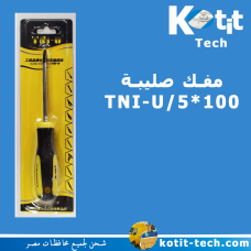 مفك صليبة TNI-U/5*100
