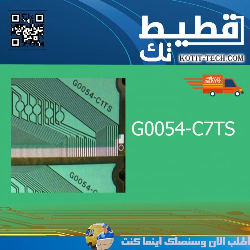 G0054-C7TS - قطيط تك