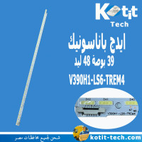 ايدج باناسونيك 39 بوصة 48 ليد سوكت واقف 