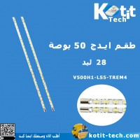 طقم ايدج 50 بوصة 28 ليد طقم ايدج 50 بوصة 28 ليد
