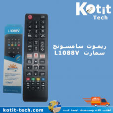 ريموت سامسونج سمارت L1088V