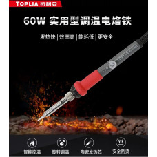 كاوية لحام تسخين داخلى 220 فولت TOPLIA