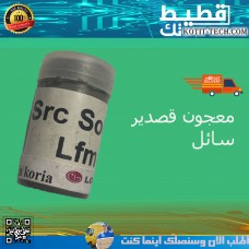 عجينة معجون قصدير  