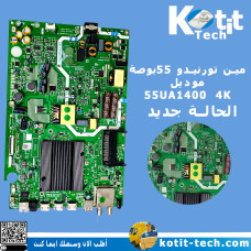 مين تورنيدو 55بوصة موديل 55UA1400  4K