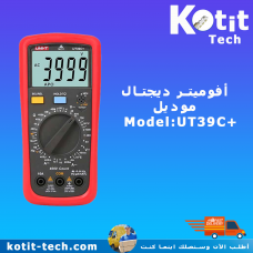 أفوميتر ديجتال UNI-T موديل  +UT39C 