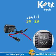 ادابتور 3V 2A