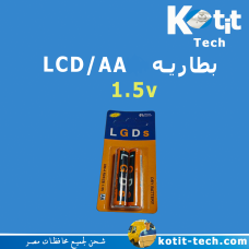 بطاريه LCD/AA 1.5V