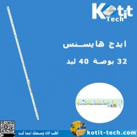 ايدج هايسنس 32 بوصة 40 ليد ايدج هايسنس 32 بوصة 40 ليد