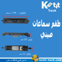 طقم سماعات صيني