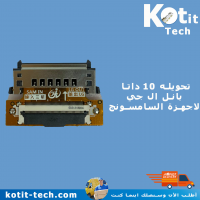 تحويله 10 داتا بانل ال جي للأجهزة السامسونج    
