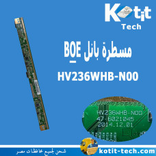  مسطرة بانل HV236WHB-N00