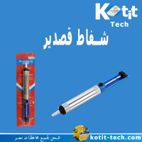 شفاط قصدير ازرق       