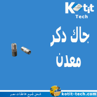 جاك دكر  معدن