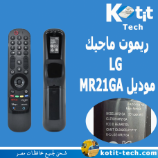 ريموت ماجيك  LG موديل MR21GA