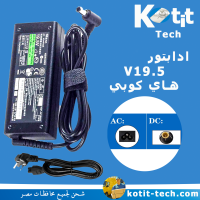 عدد 10 ادبتور هاي كوبي 19.5  فولت     