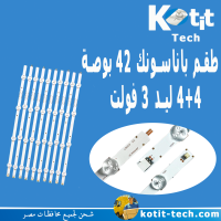 طقم باناسونك 42 بوصة 4+4 ليد 3 فولت 42 سم 
