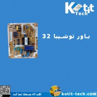 باور توشيبا 32 باور توشيبا 32