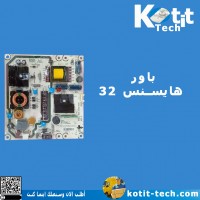 باور هايسنس 32 باور هايسنس 32