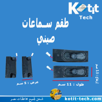 طقم سماعات صيني