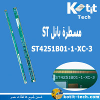 مسطرة بانل ST4251B01-1-XC-3