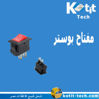 مفتاح بوستر