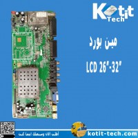 مين بورد 26- LCD 32 مين بورد 26- LCD 32