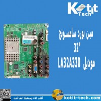 مين بود سامسونج 32موديل LA32A330 مين بود سامسونج 32موديل LA32A330