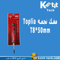 مفك نجمه Toplia  T8*50mm 