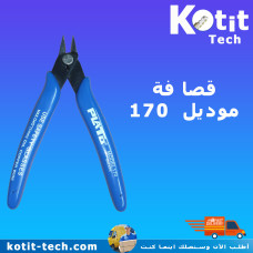 قصافة  موديل 170